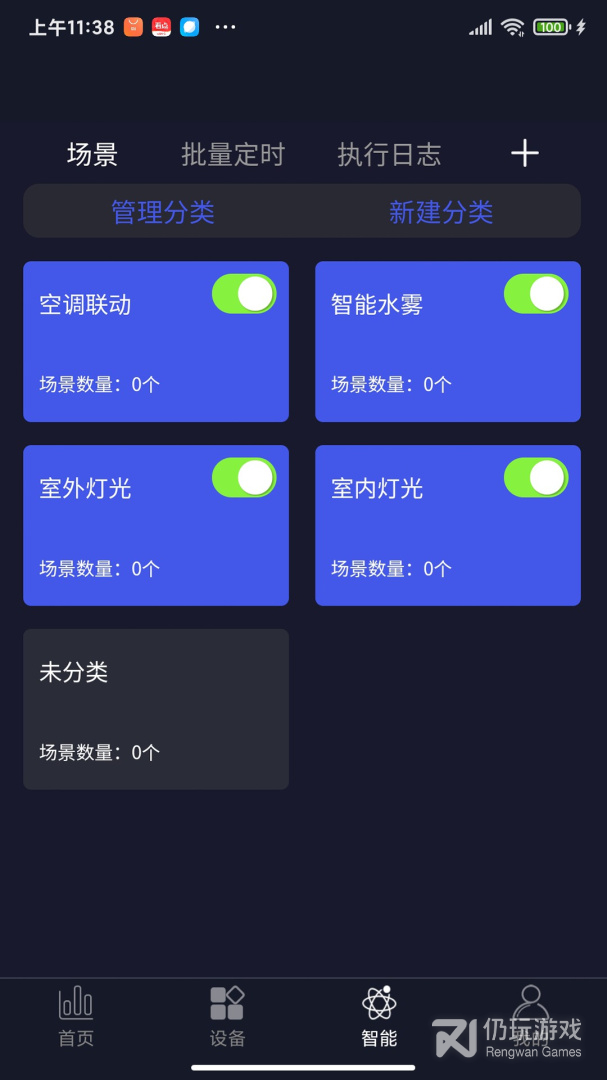 钛物智联