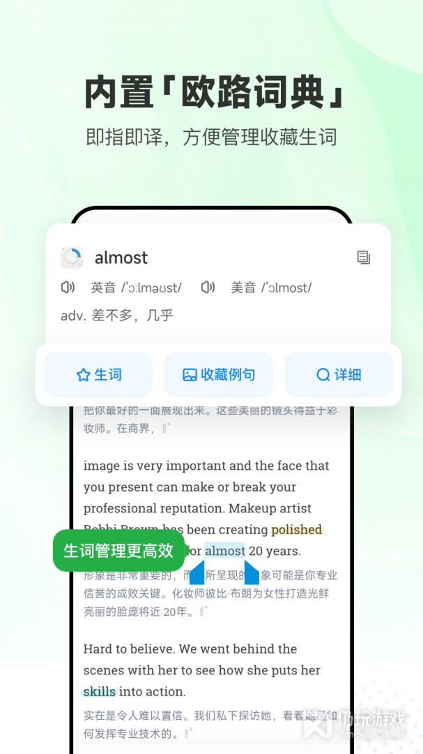 练雅思听力的手机软件合集