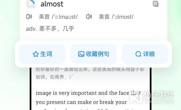 练雅思听力的手机软件合集