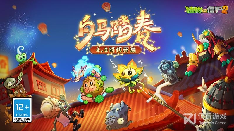 植物大战僵尸2taptap版