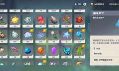 原神湖光铃兰位置