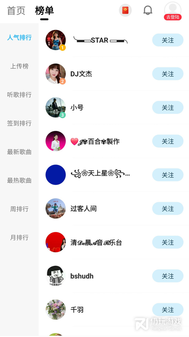 DJ音乐库