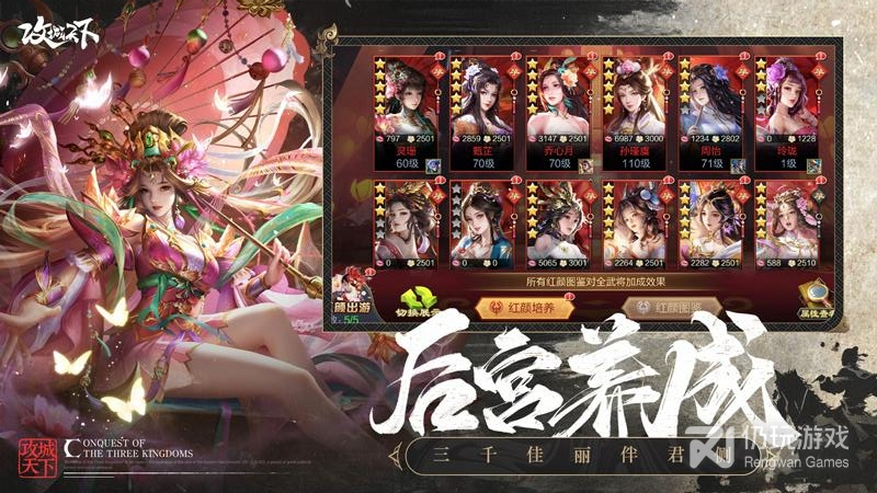 攻城天下