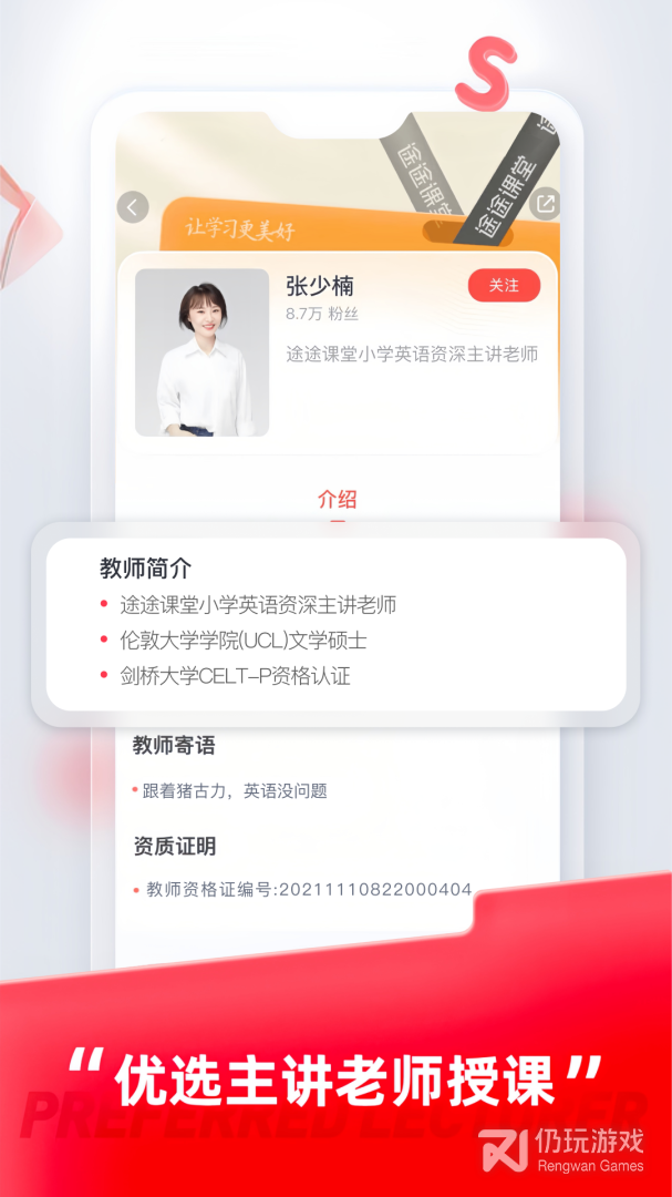 途途课堂