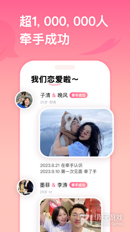 牵手所有版本手机软件合集