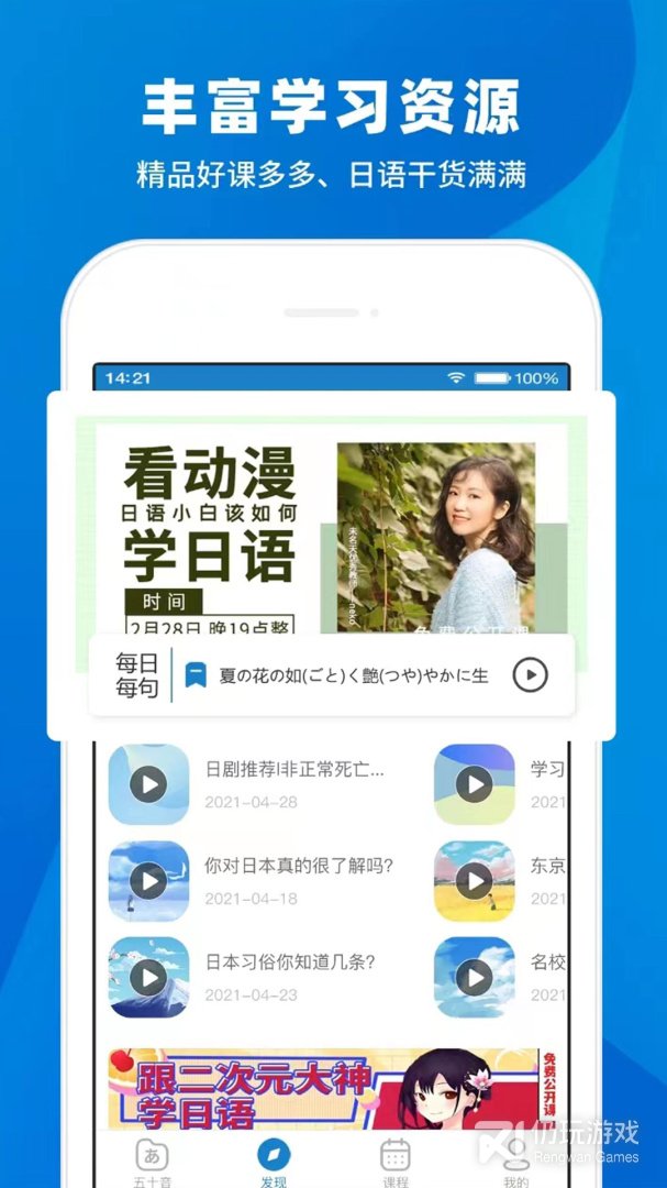 未名天日语