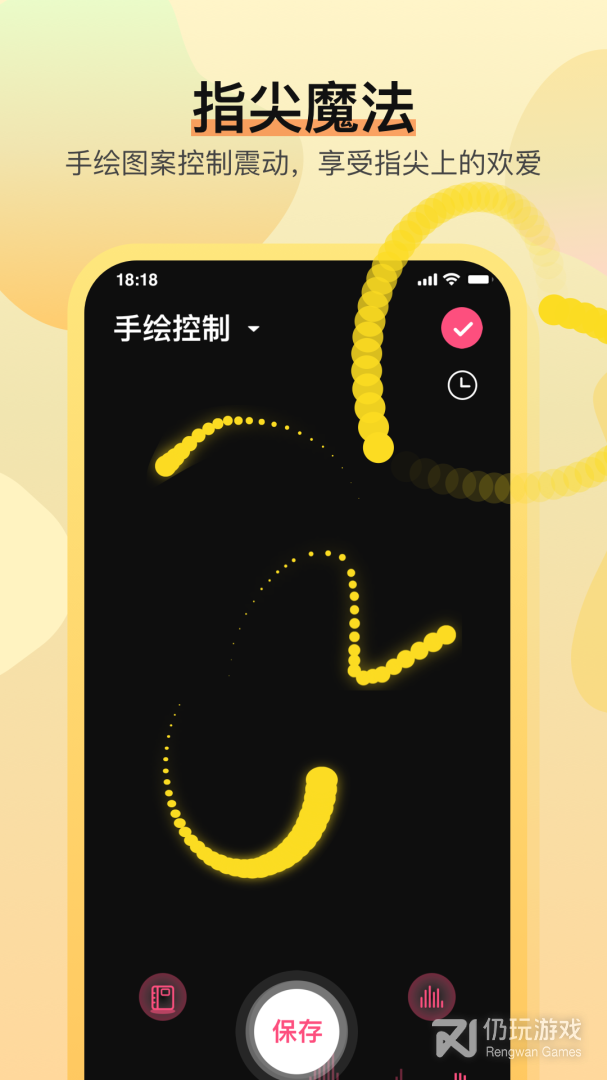 魅动