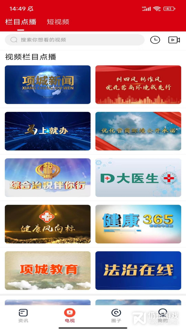 便民服务手机软件合集