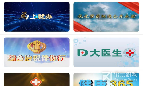 便民服务手机软件合集