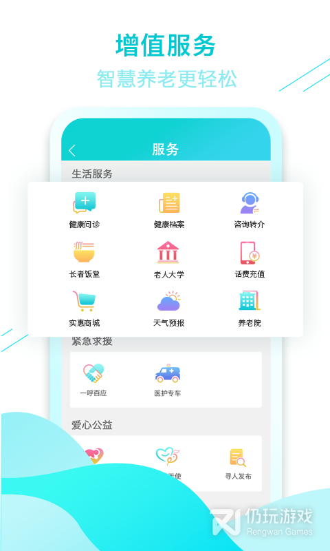 全家康平安通