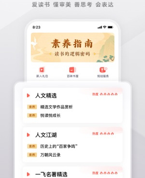 线上教育平台手机软件合集