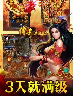 传奇3之屠龙决战手游合集