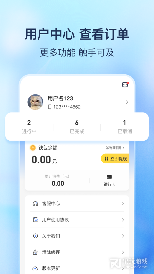 货拼拼最新版