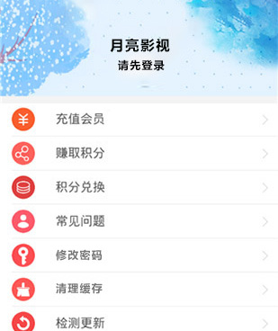 与月亮影视类似的手机软件合集