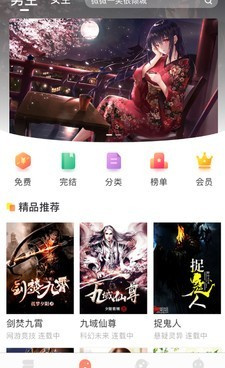 和当书网相似的手机软件合集