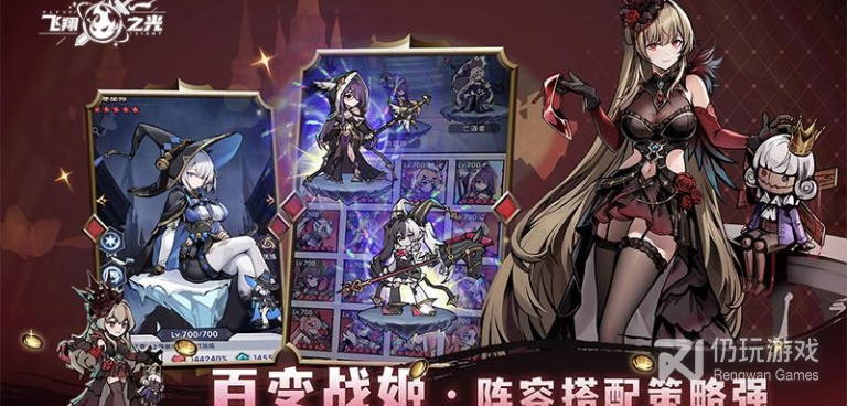 飞翔之光手游合集