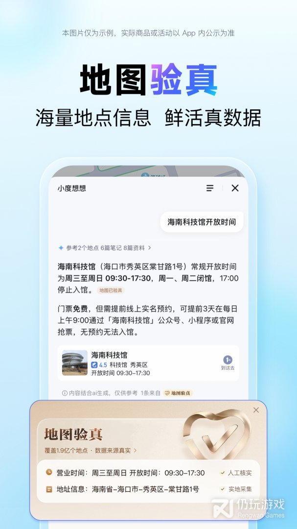 百度地图最新版