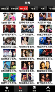 跟高清影视大全同款的手机软件合集
