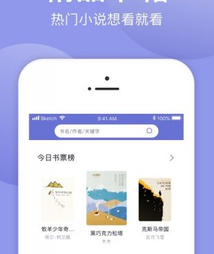 全民追书大师手机软件合集