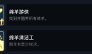 灵魂摆渡全部绵羊地图位置一览