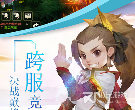 奇迹永恒手游合集