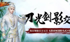 剑客下山最新礼包兑换码详情