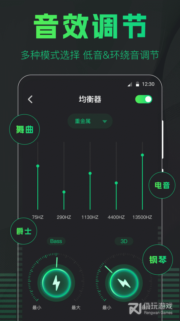 手机扩音器