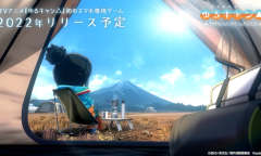 《摇曳露营△》手游发布新预告 将于2022年推出