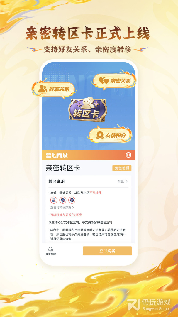 王者营地最新版