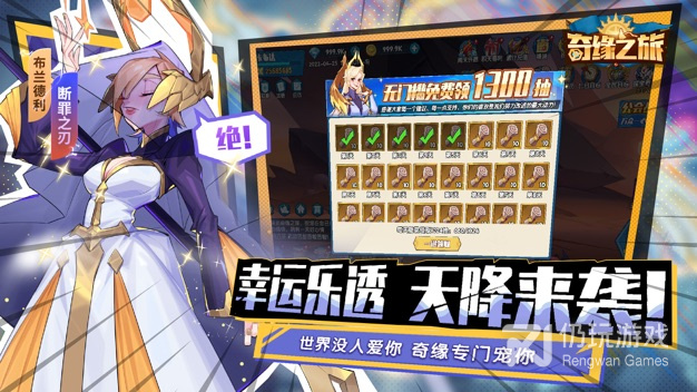 奇缘之旅历史版本手游合集