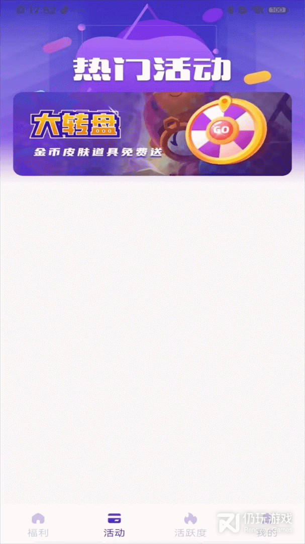 皮肤大亨最新版