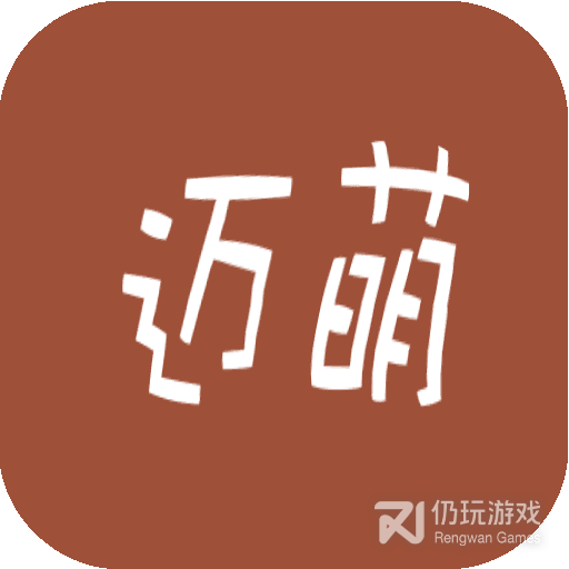 迈萌漫画全本完整版