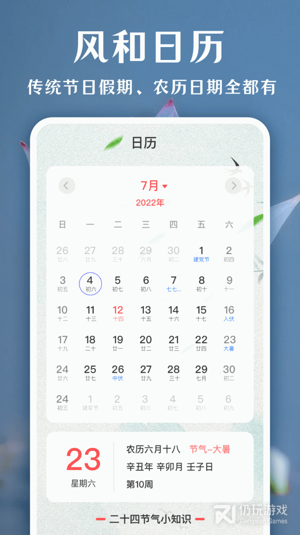 拍照识花最新版