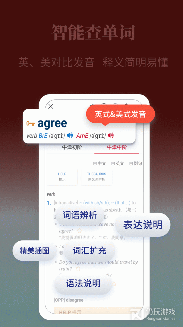 英语听书手机软件合集