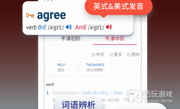 英语听书手机软件合集