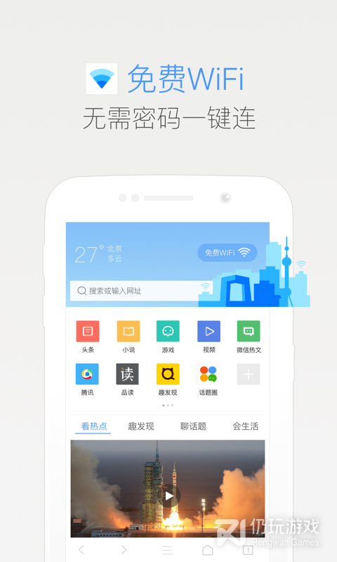 手机QQ浏览器正式版