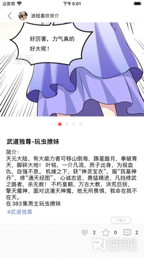 火漫社全彩版