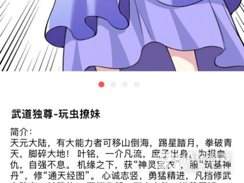 和火漫社很像的手机软件合集