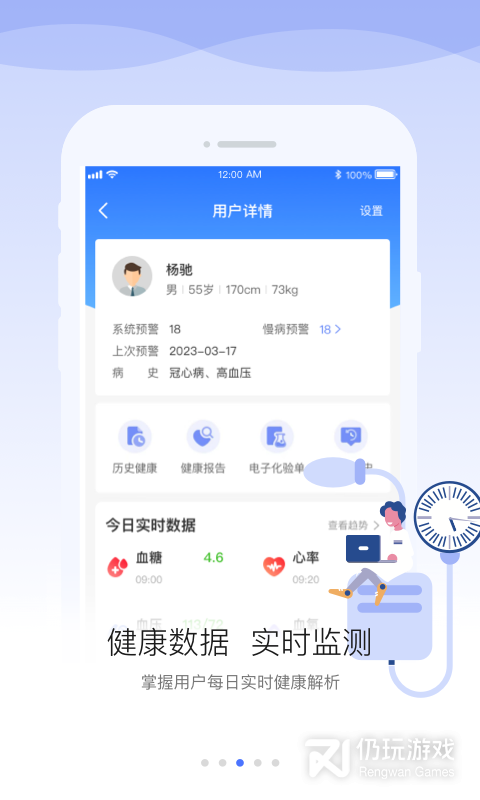 安顿医生最新版