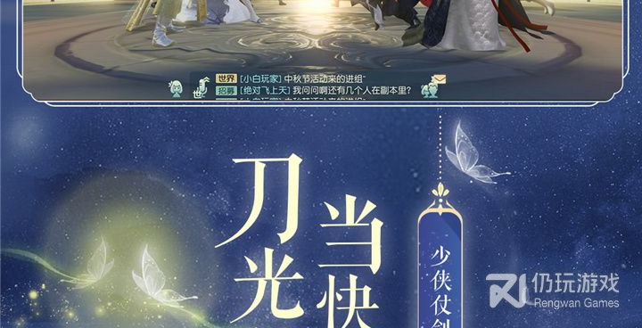 花与剑超全版本手游合集