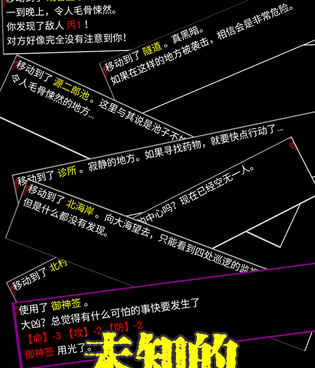 近期流行的竖屏文字手游合集