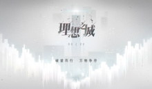 《恋与制作人》理想之城活动介绍