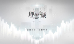 《恋与制作人》理想之城活动介绍