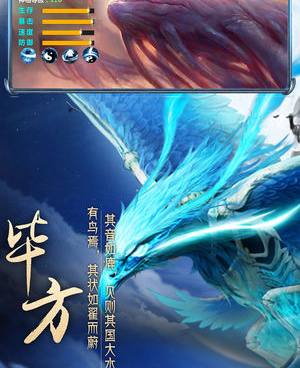 类似山海异兽录的手游合集