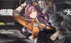 明日方舟劣质燃料获得方法