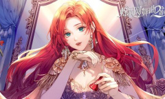 螺旋圆舞曲2蔷薇战争家园邀约选择什么比较好