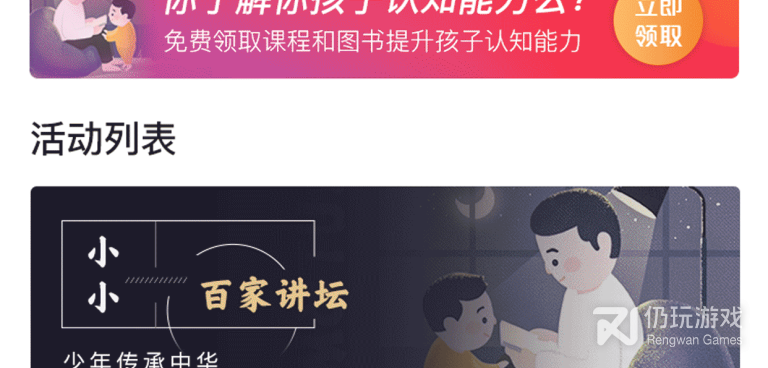 高人气实用的名著阅读手机软件合集