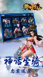 御剑修仙文字手游合集