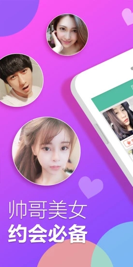 同城约见会员版