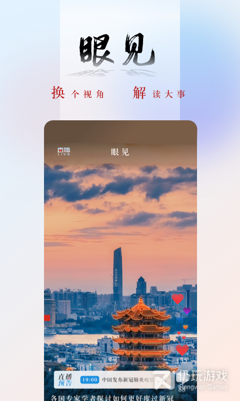 央广网